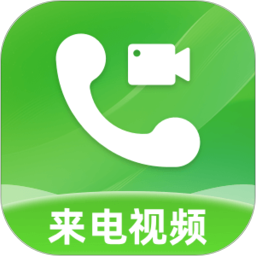 来电视频彩铃2026官方新版图标