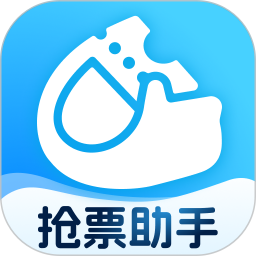 极速抢票助手2026官方新版图标