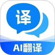 出国翻译通2025官方新版图标