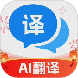 出国翻译通2026官方新版图标