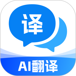 出国翻译通2026官方新版图标