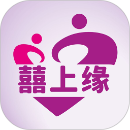 囍上缘2025官方新版图标