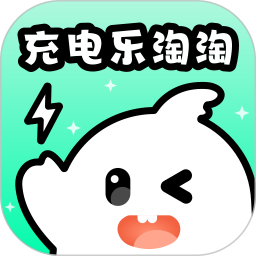 充电乐淘淘2025官方新版图标