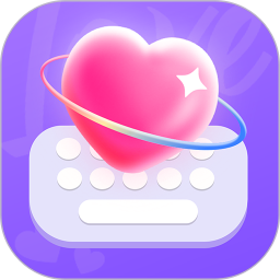 AI恋爱键盘2026官方新版图标