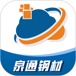 泉通云仓建材交易平台2026官方新版图标