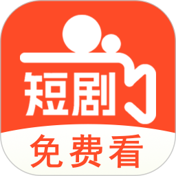 短剧大全播放器2025官方新版图标