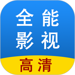 全能影视多多2025官方新版图标