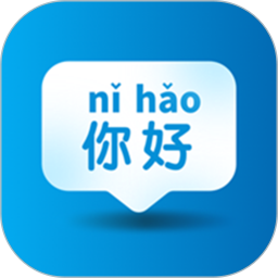 汉语拼音拼读学习软件2025官方新版图标