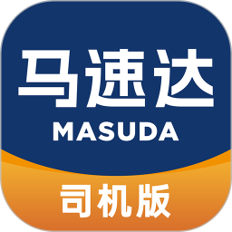 马速达司机2025官方新版图标