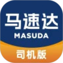 马速达司机2025官方新版图标