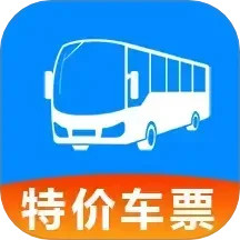 全国汽车票查询2025官方新版图标