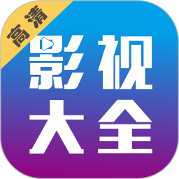 剧海影视大全2025官方新版图标
