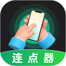 自动按键2025官方新版图标