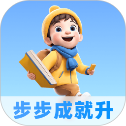 步步成就升2025官方新版图标