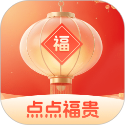 点点福贵2026官方新版图标