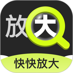 快快放大2025官方新版图标