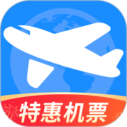 特价机票查询助手2026官方新版图标