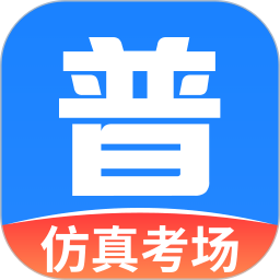 普通话水平自测试2025官方新版图标