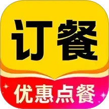 外卖特价点餐2025官方新版图标