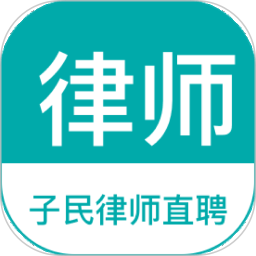 律师直聘2025官方新版图标