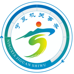 宁夏机关事务2025官方新版图标