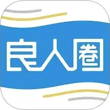 良人圈2025官方新版图标