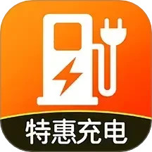 优惠充电站查询2025官方新版图标