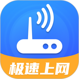 WiFi随身全能连2025官方新版图标