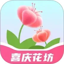 喜庆花坊2025官方新版图标