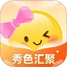 秀色汇聚2025官方新版图标