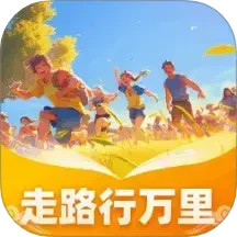 走路行万里2025官方新版图标