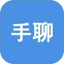 手聊2026官方新版图标