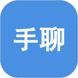 手聊2026官方新版图标