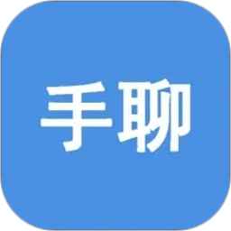 手聊2026官方新版图标