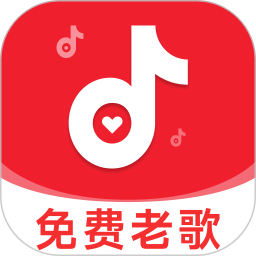经典老歌2026官方新版图标