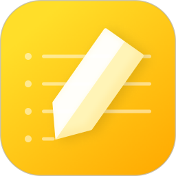 免费记事便签2026官方新版图标