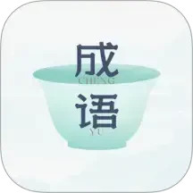 妙记成语2025官方新版图标