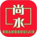 尚水街2025官方新版图标