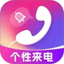 个性来电视频2025官方新版图标