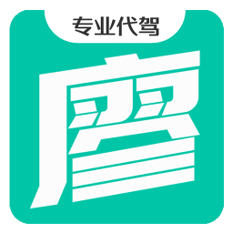廖师傅代驾司机端2025官方新版图标