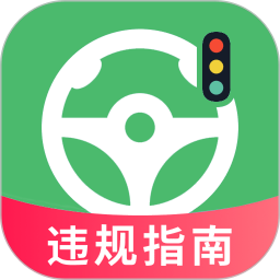交通违规快查2026官方新版图标
