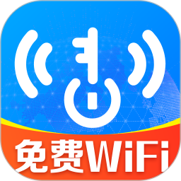 万能WiFi免连2025官方新版图标
