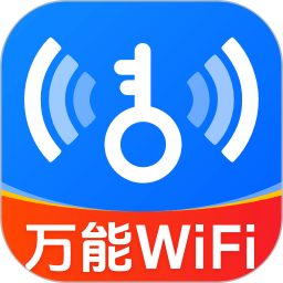 万能WiFi免连2026官方新版图标