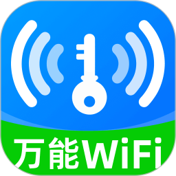 万能WiFi免连2026官方新版图标