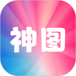 神图2026官方新版图标