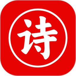 诗歌合本2025官方新版图标