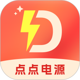 点点电源2025官方新版图标
