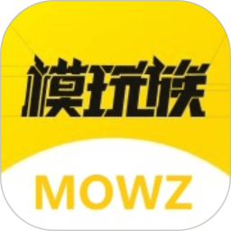 模玩族2026官方新版图标