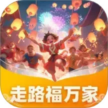 走路福万家2025官方新版图标