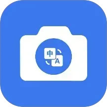 拍照翻译专家2025官方新版图标